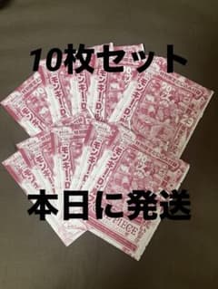 ジャンプ 33号 ワンピースカード モンキー・D・ルフィ 未開封 10枚セットのサムネイル