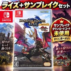【早い者勝ち‼️】モンスターハンターライズ ＋ サンブレイク セット Switch - 4