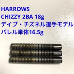 デイブ・チズネル Harrowsハローズ CHIZZYチズィ 定価/16399円 デイブ・チズネル Harrowsハローズ CHIZZYチズィ 定価/16399円 - メルカリ