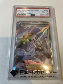 ☆PSA10☆カトレア SR S6K 漆黒のガイストのサムネイル