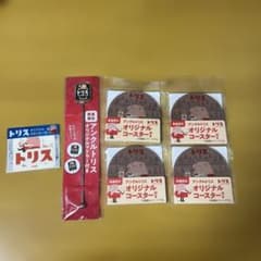 トリス　オリジナルコースター　4点のサムネイル