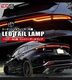 スモール様専用シーケンシャルウィンカー内蔵テールランプ➕リアウィンカー消灯キットのサムネイル