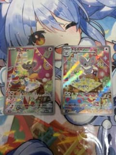 ポケモンカード チラミィ チラチーノ AR 2枚セット