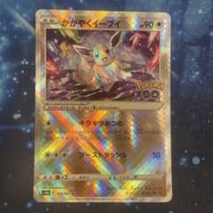 かがやくイーブイ K S10b Pokémon GO 055/071　4枚 かがやくイーブイ K S10b Pokémon GO 055/071 - メルカリ