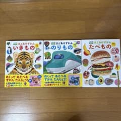 小学館まどあけずかん　いきもの・のりもの・たべもののサムネイル