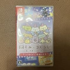映画すみっコぐらし　青い月夜のまほうのコ Nintendo Switchのサムネイル