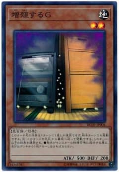 遊戯王 増殖するＧ　スーパー3枚のサムネイル