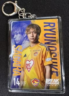 ベガルタ仙台トレカキーホルダー　相良 竜之介　新品未使用のサムネイル
