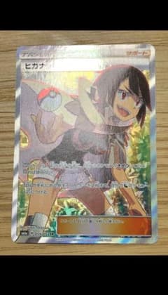 ヒガナ SR SM6a ドラゴンストーム 059/053 - メルカリ