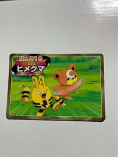 Top Sun 포켓몬 카드 히메구마 노멀