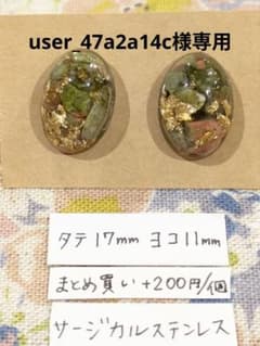 user_47a2a14c様 リクエスト 2点 まとめ商品のサムネイル