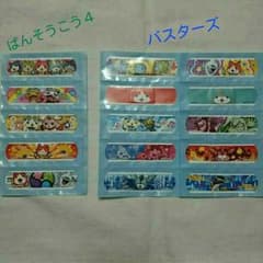 妖怪ウォッチ ばんそうこうのサムネイル
