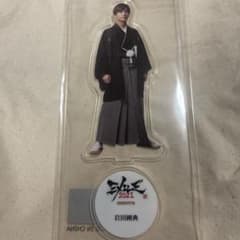 岩田剛典アクリルスタンドのサムネイル