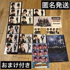  Man CD クリアファイル etc... まとめ売り Snow Man クリアファイル 公式生写真 CD特典 まとめ売り 匿名発送