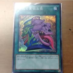 強欲で貪欲な壺のサムネイル
