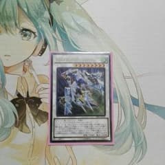 クリスタルウィングシンクロドラゴン(レリーフ)のサムネイル