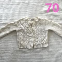 エルフィンドール ケーブル編みニットカーディガン 70のサムネイル