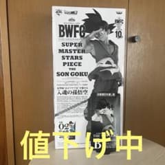 ドラゴンボール／BWFC／バイバイ悟空／孫悟空／02 B賞 半券付 - メルカリ