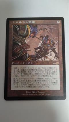 MTG からみつく鉄線/Tangle Wire 日本語版 - メルカリ