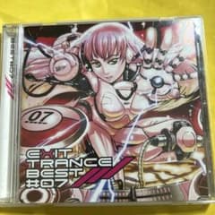 EXIT TRANCE BEST #07のサムネイル