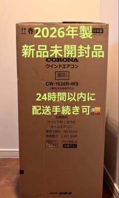 CORONA ウィンドエアコン CW-1626R-WS - メルカリ