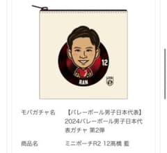 男子バレーモバガチャまとめ買い安くします Fx_Azx4aAAEUdMt.jpg?format=jpg