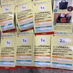 崎陽軒　ひょうちゃんチャーム付き　保冷トートバッグ　キャンペーンのサムネイル