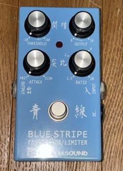 KATANASOUND BLUE STRIPE コンプレッサー - メルカリ