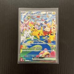ピカチュウex SAR MEGA 拡張パック 30th CELEBRATION…のサムネイル