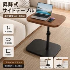 昇降式C型サイドテーブル コの字型 パソコンデスク 高さ調節 回転天板