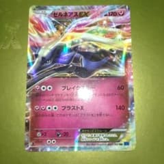 【PSA10】ゼルネアスEX RR XY1 アンリミ POP26 コレクションX ゼルネアスEX RR XY1 コレクションX 044/060 - メルカリ