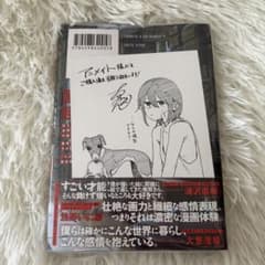 漫画 999号室 南賀なん アニメイト 新刊 シュリンク - メルカリ