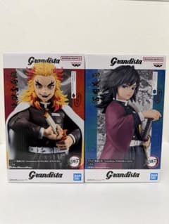 【新品未開封】【鬼滅の刃】 Grandista 煉獄杏寿郎 冨岡義勇 セット
