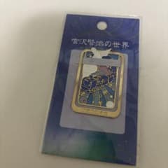 宮沢賢治の世界 銀河鉄道の夜 クリップブックマーカーのサムネイル