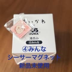 ちいかわ くら寿司 湯呑み ④みんなのサムネイル