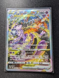 ミュウツーVSTAR SAR S12a VSTARユニバース 221/172 - メルカリ