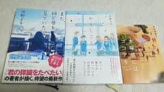 小説　3冊セットのサムネイル