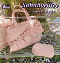 サハバイエリー　マザーズバック　　alice黒 m60486705606_1.jpg?1773396503
