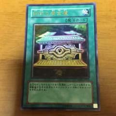 封印の黄金櫃のサムネイル