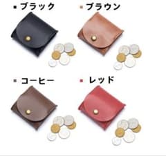 コインケースのサムネイル