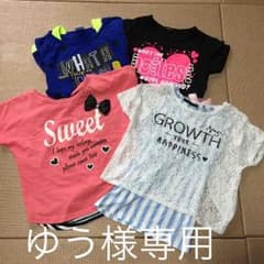 ゆう様専用のサムネイル
