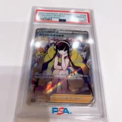 ポケモンカードゲーム VSTARユニバース カミツレのきらめき SR PSA10