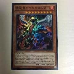 真竜王アグニマズドV スーレアのサムネイル
