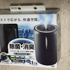 新品❗️車載専用  除菌・消臭・加湿ミスト器❗️のサムネイル