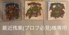 [美品]値引き交渉有りビックリマンシール20thアンコール版　　　⑧のサムネイル