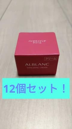 【即日発送】おまけ付 アルブラン バイタライジングクリーム 2個セット Amazon.co.jp: ALBLANC アルブラン バイタライジングクリーム レフィル