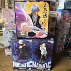 呪術廻戦 MAXIMATIC フィギュア 【 五条悟 ＆ 乙骨憂太 】・未開封