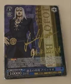 ヴァイスシュヴァルツ ジョジョ 過去の再現 アバッキオ sp サイン 
