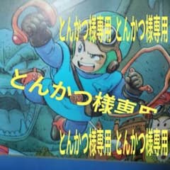 ランチ2体setのサムネイル