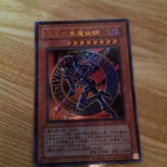 遊戯王 「混沌の黒魔術師」のサムネイル